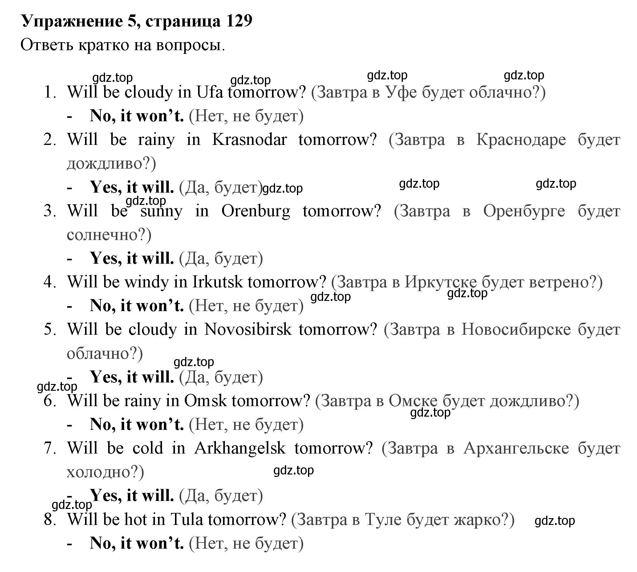 Решение 2. номер 5 (страница 129) гдз по английскому языку 4 класс Быкова, Поспелова, сборник упражнений