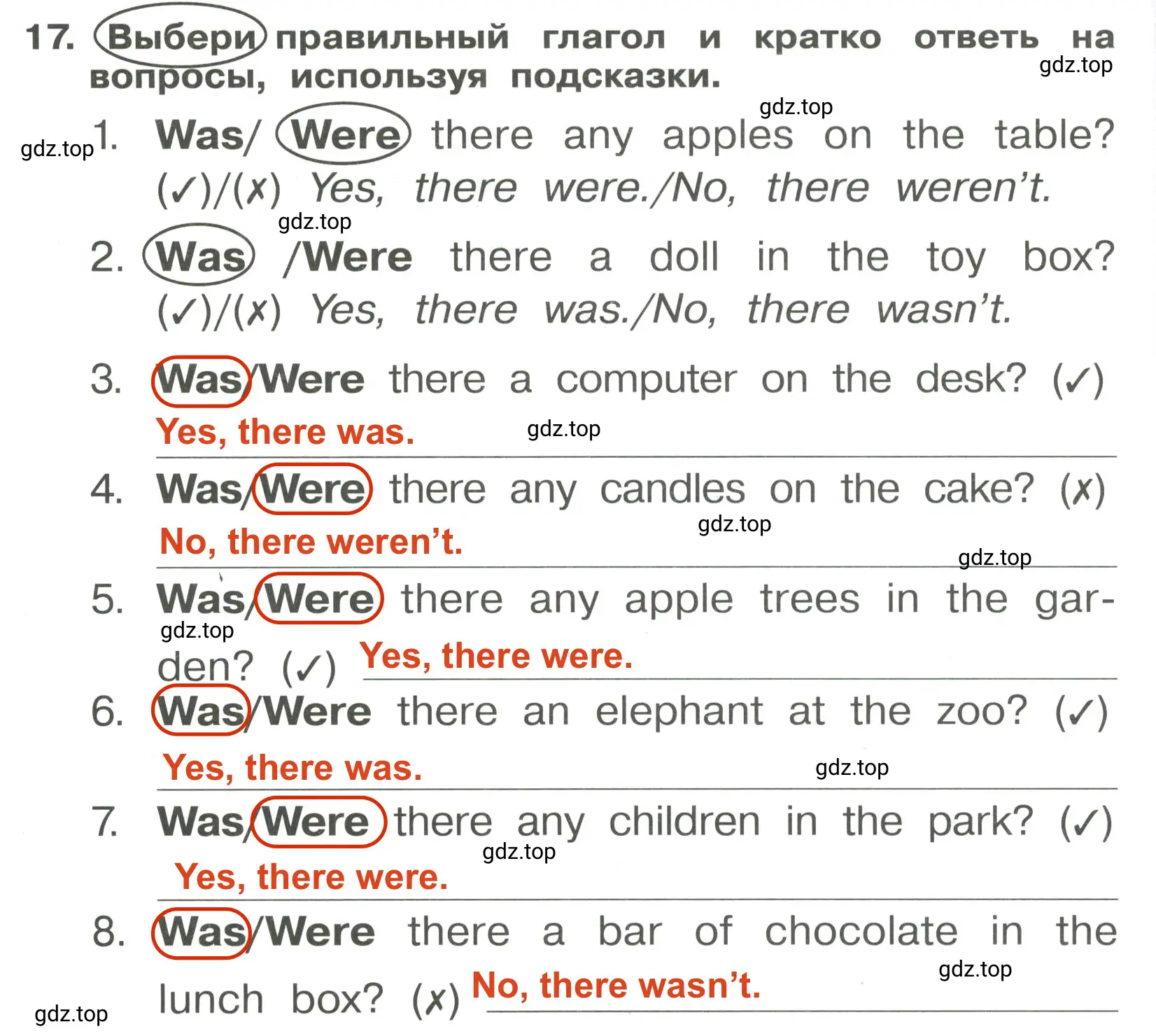 Решение 3. номер 17 (страница 14) гдз по английскому языку 4 класс Быкова, Поспелова, сборник упражнений