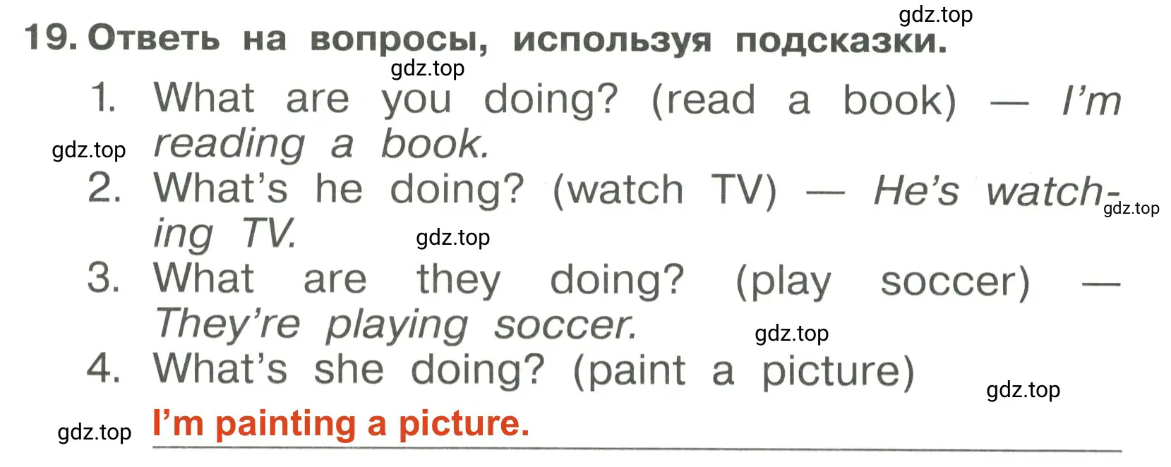 Решение 3. номер 19 (страница 15) гдз по английскому языку 4 класс Быкова, Поспелова, сборник упражнений