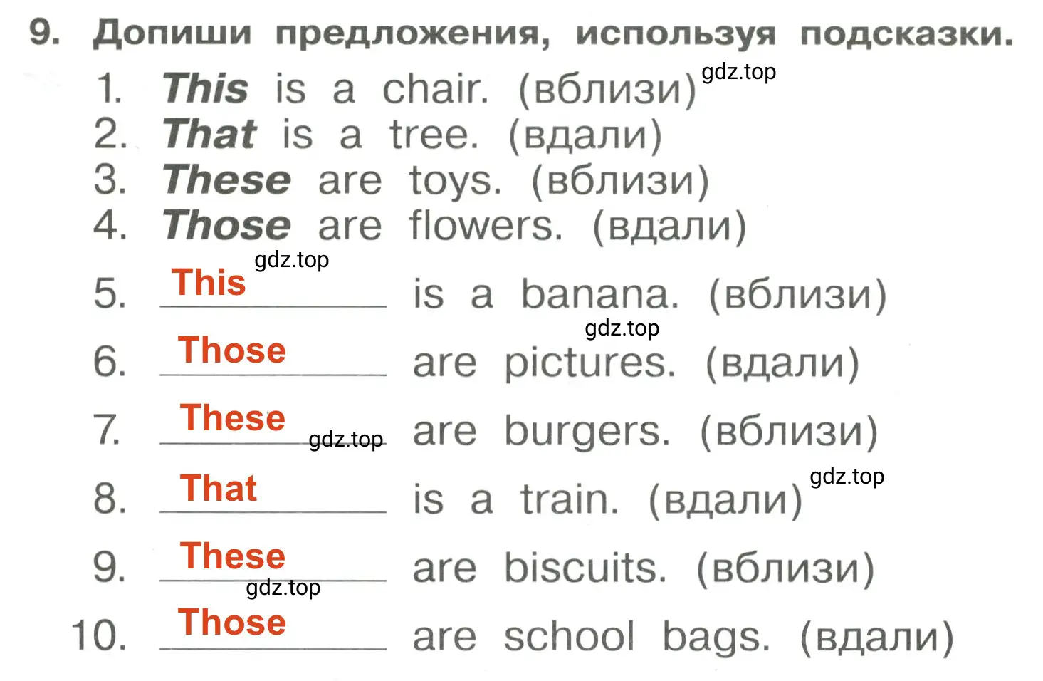 Решение 3. номер 9 (страница 9) гдз по английскому языку 4 класс Быкова, Поспелова, сборник упражнений