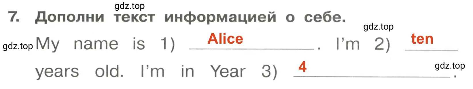 Решение 3. номер 7 (страница 22) гдз по английскому языку 4 класс Быкова, Поспелова, сборник упражнений