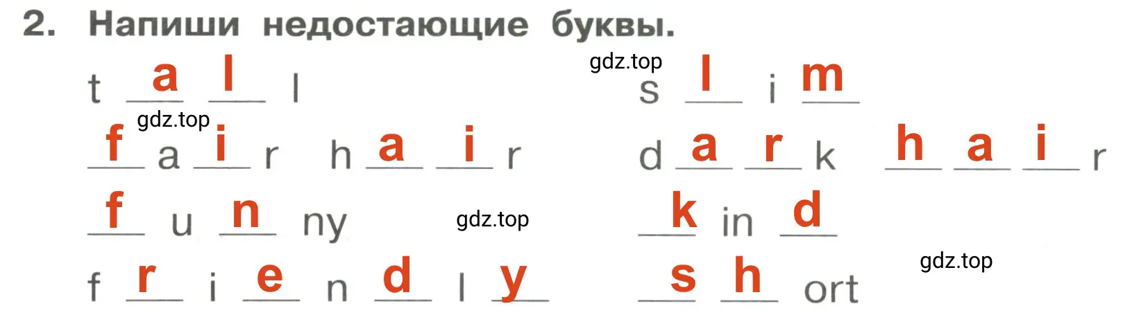 Решение 3. номер 2 (страница 24) гдз по английскому языку 4 класс Быкова, Поспелова, сборник упражнений