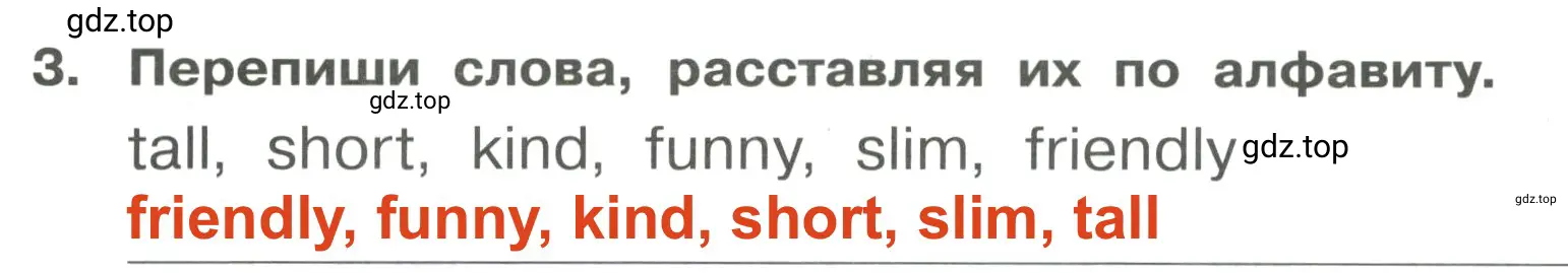 Решение 3. номер 3 (страница 24) гдз по английскому языку 4 класс Быкова, Поспелова, сборник упражнений