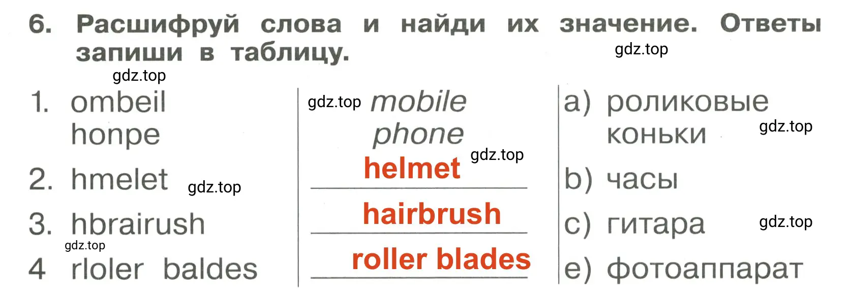 Решение 3. номер 6 (страница 25) гдз по английскому языку 4 класс Быкова, Поспелова, сборник упражнений