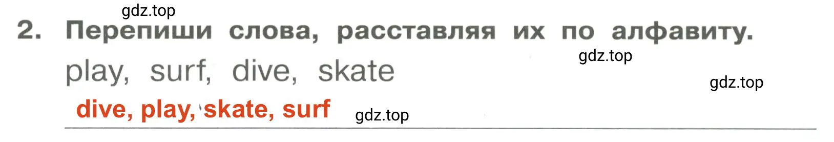 Решение 3. номер 2 (страница 28) гдз по английскому языку 4 класс Быкова, Поспелова, сборник упражнений