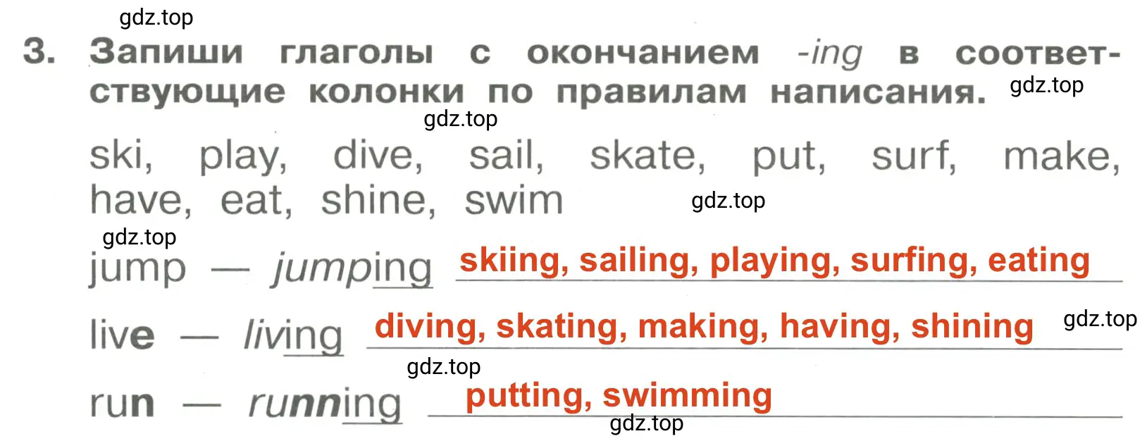 Решение 3. номер 3 (страница 28) гдз по английскому языку 4 класс Быкова, Поспелова, сборник упражнений