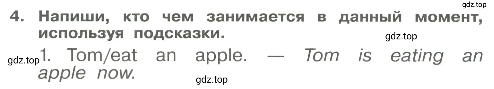 Решение 3. номер 4 (страница 28) гдз по английскому языку 4 класс Быкова, Поспелова, сборник упражнений