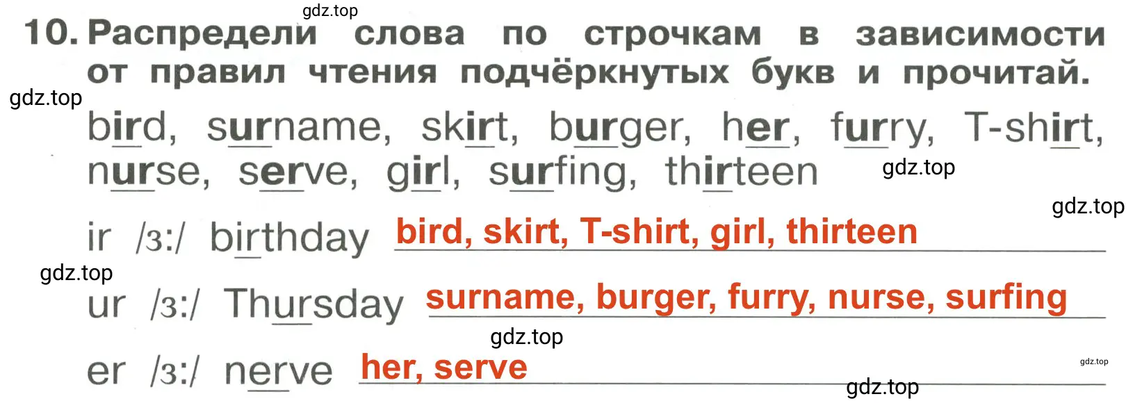 Решение 3. номер 10 (страница 40) гдз по английскому языку 4 класс Быкова, Поспелова, сборник упражнений