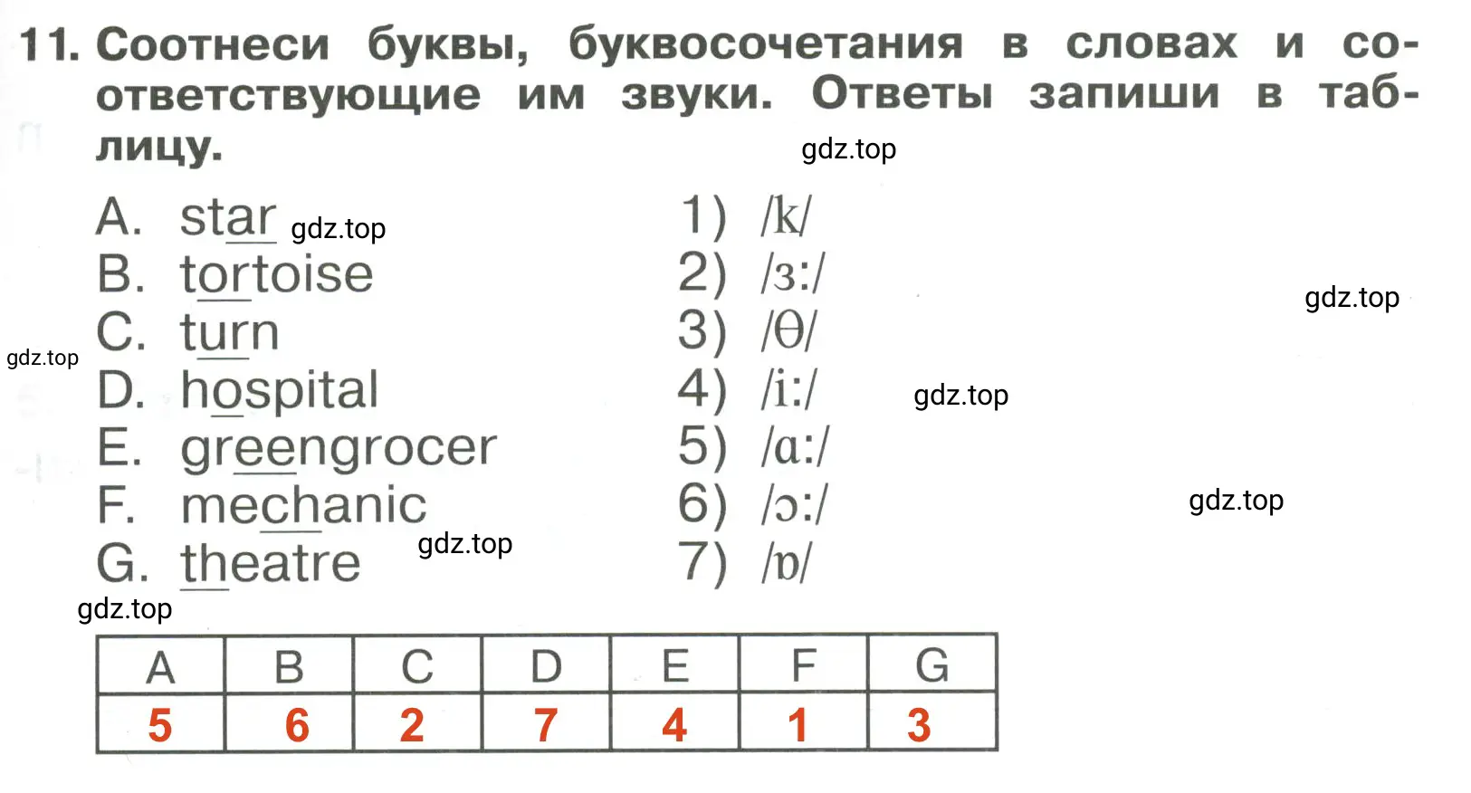 Решение 3. номер 11 (страница 41) гдз по английскому языку 4 класс Быкова, Поспелова, сборник упражнений