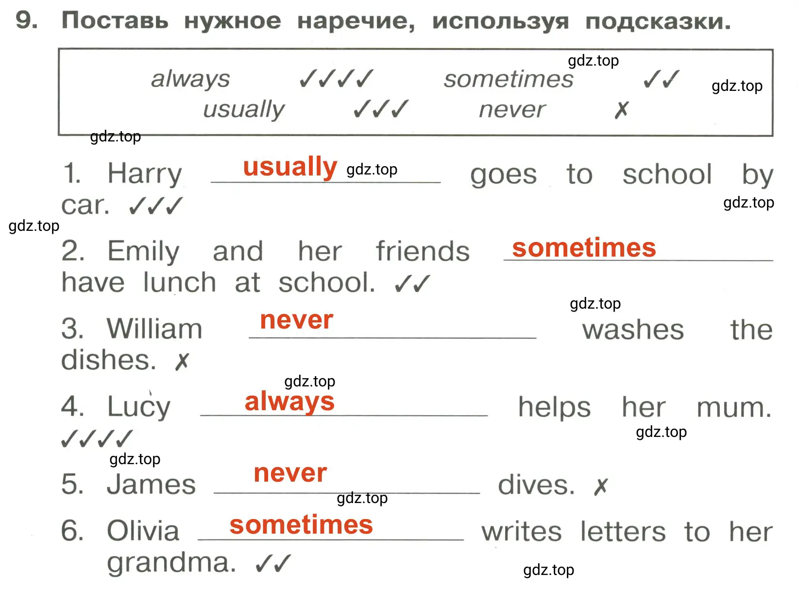 Решение 3. номер 9 (страница 40) гдз по английскому языку 4 класс Быкова, Поспелова, сборник упражнений