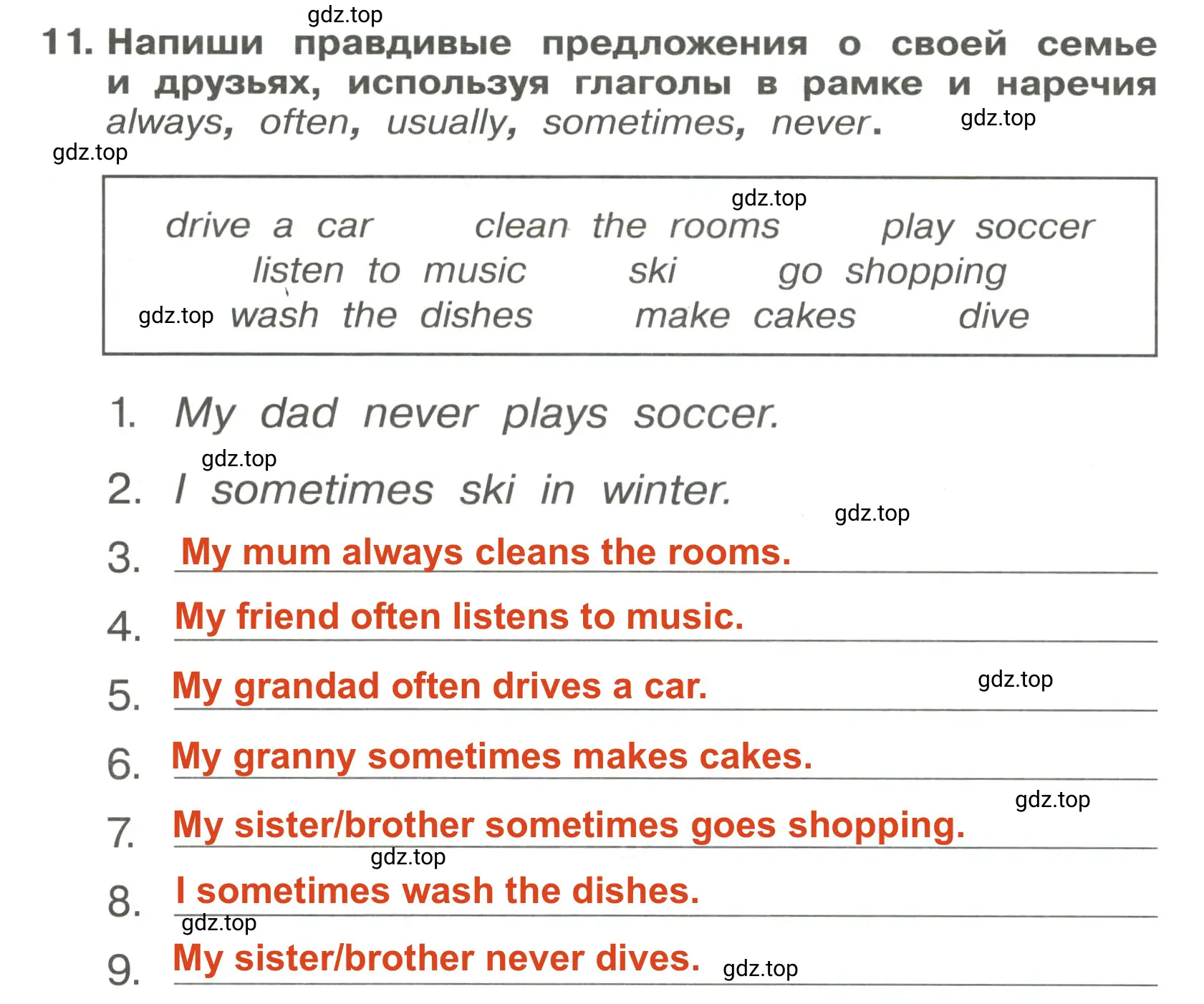 Решение 3. номер 11 (страница 46) гдз по английскому языку 4 класс Быкова, Поспелова, сборник упражнений