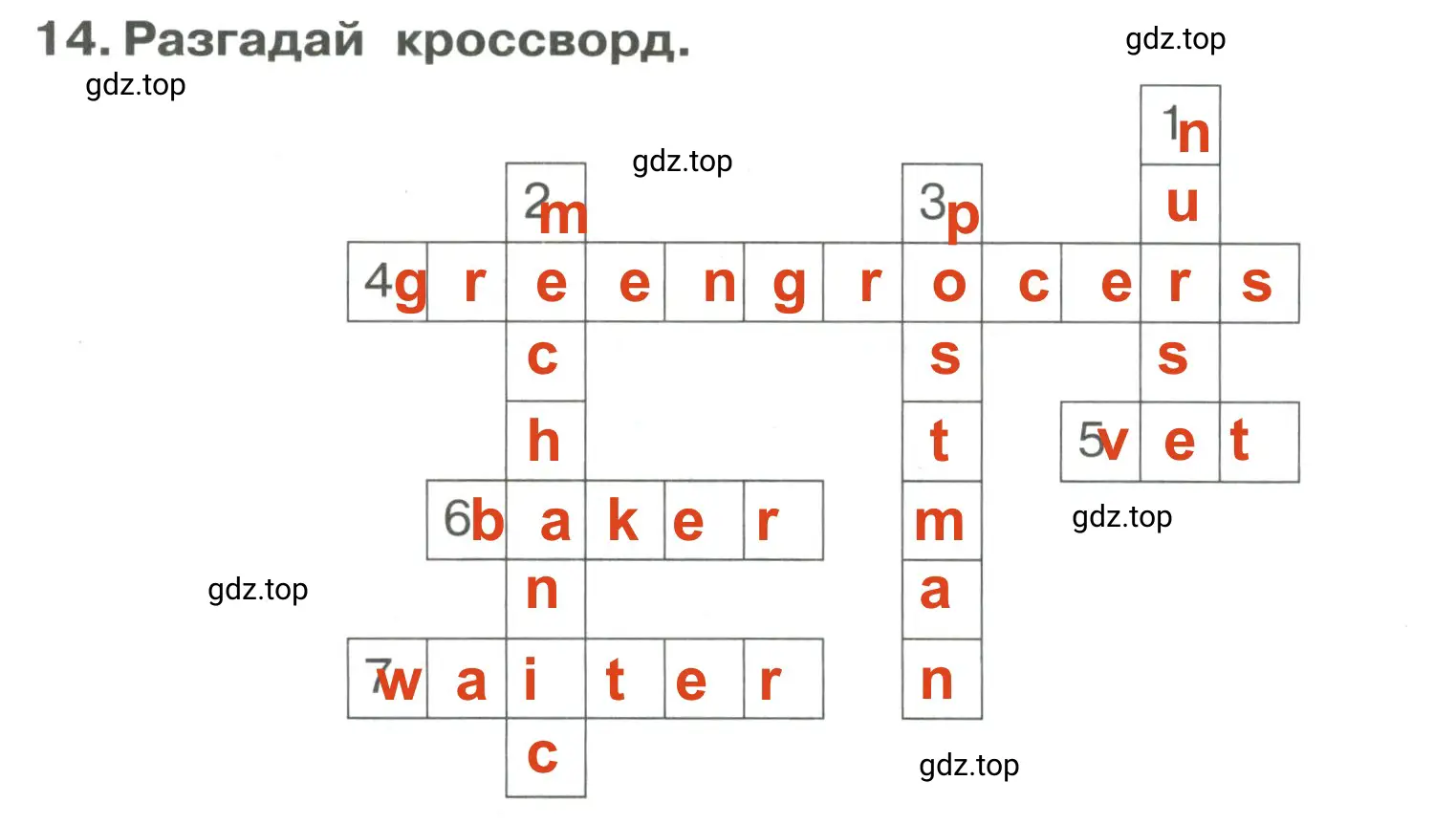 Решение 3. номер 14 (страница 48) гдз по английскому языку 4 класс Быкова, Поспелова, сборник упражнений