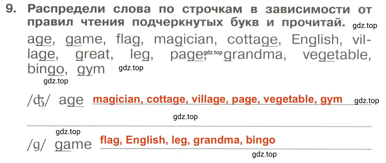 Решение 3. номер 9 (страница 53) гдз по английскому языку 4 класс Быкова, Поспелова, сборник упражнений