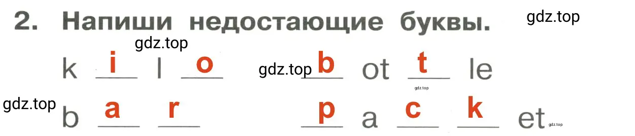 Решение 3. номер 2 (страница 53) гдз по английскому языку 4 класс Быкова, Поспелова, сборник упражнений