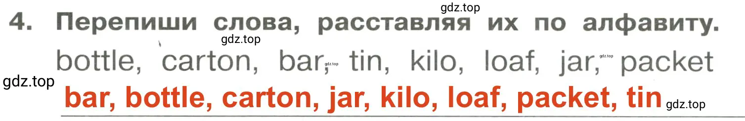 Решение 3. номер 4 (страница 54) гдз по английскому языку 4 класс Быкова, Поспелова, сборник упражнений