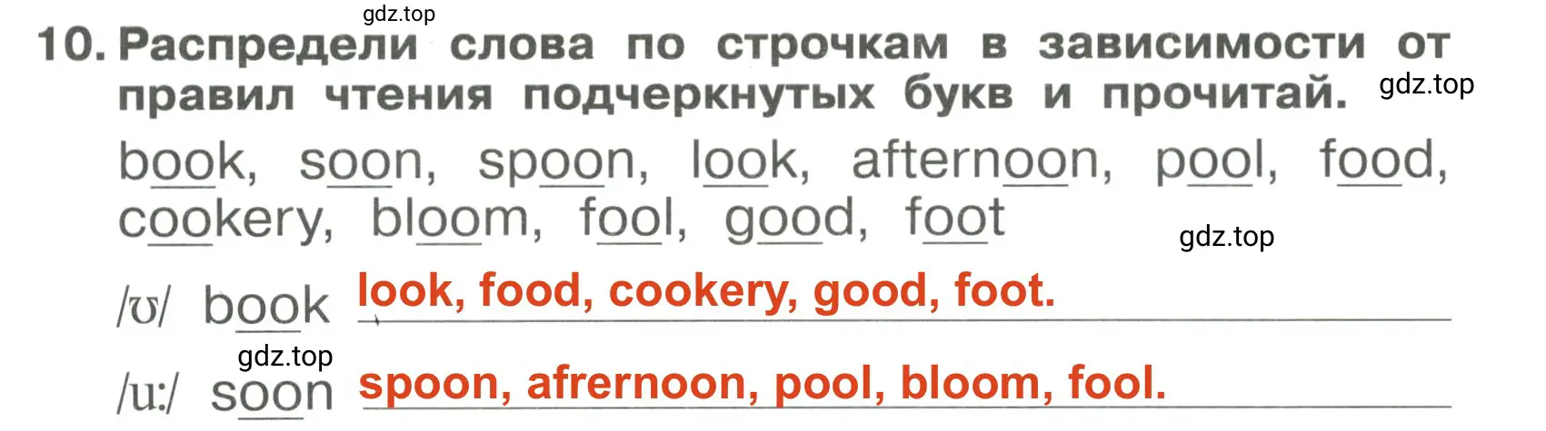 Решение 3. номер 10 (страница 67) гдз по английскому языку 4 класс Быкова, Поспелова, сборник упражнений