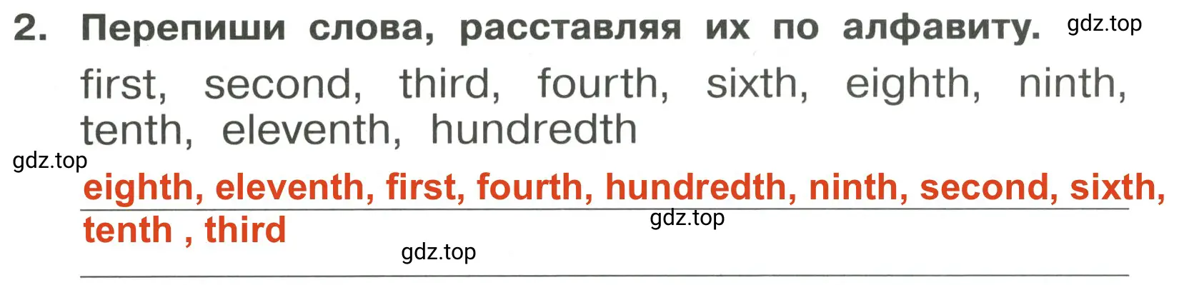 Решение 3. номер 2 (страница 76) гдз по английскому языку 4 класс Быкова, Поспелова, сборник упражнений