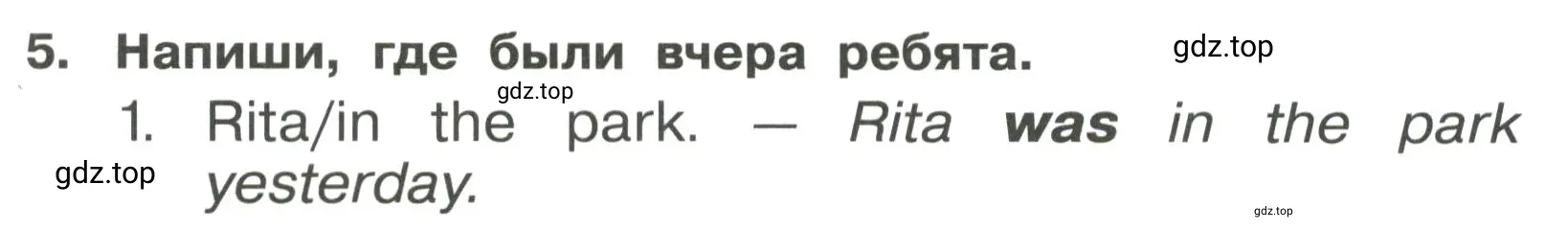 Решение 3. номер 5 (страница 77) гдз по английскому языку 4 класс Быкова, Поспелова, сборник упражнений