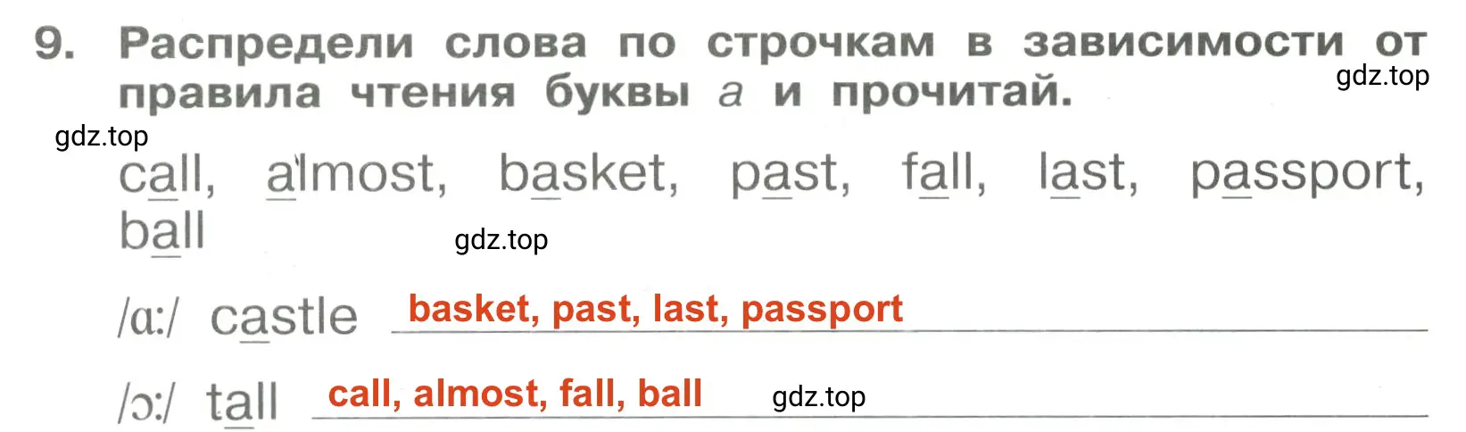 Решение 3. номер 9 (страница 80) гдз по английскому языку 4 класс Быкова, Поспелова, сборник упражнений