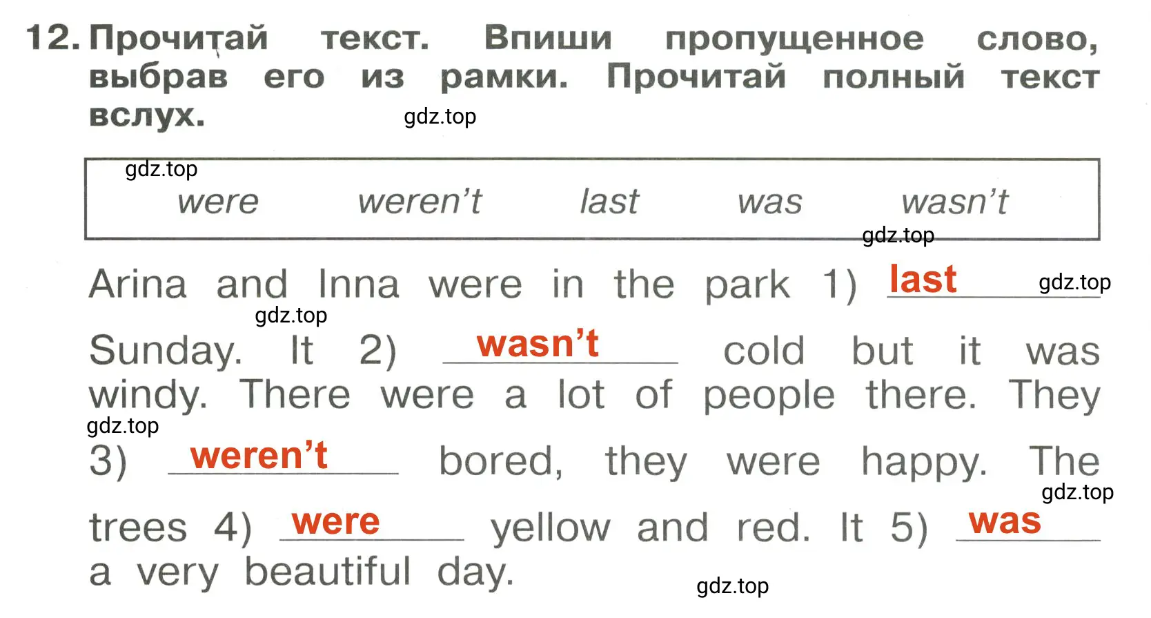 Решение 3. номер 12 (страница 86) гдз по английскому языку 4 класс Быкова, Поспелова, сборник упражнений