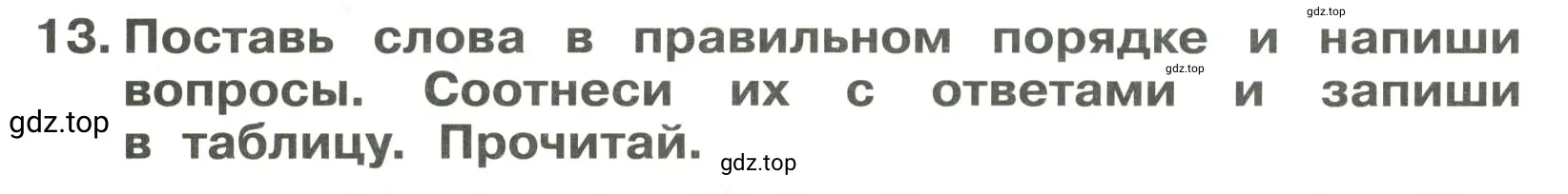 Решение 3. номер 13 (страница 86) гдз по английскому языку 4 класс Быкова, Поспелова, сборник упражнений