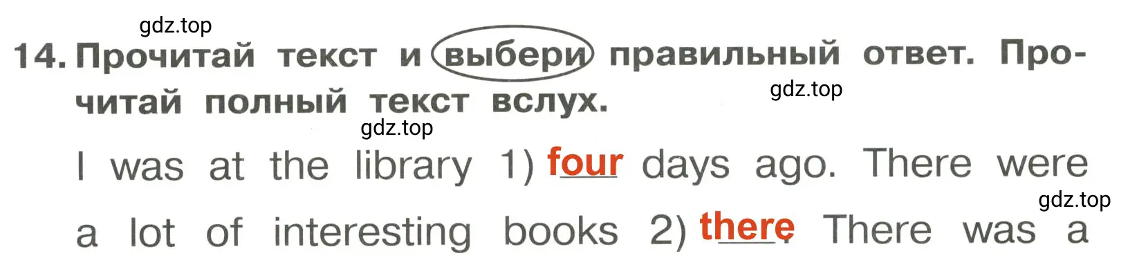 Решение 3. номер 14 (страница 87) гдз по английскому языку 4 класс Быкова, Поспелова, сборник упражнений