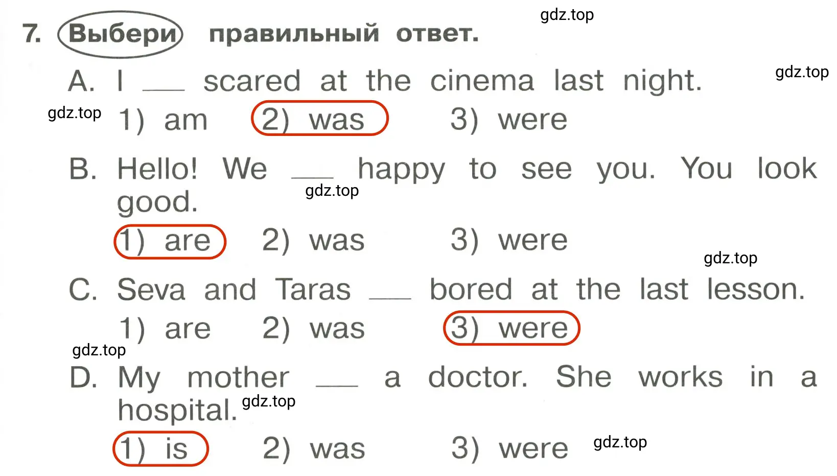 Решение 3. номер 7 (страница 83) гдз по английскому языку 4 класс Быкова, Поспелова, сборник упражнений