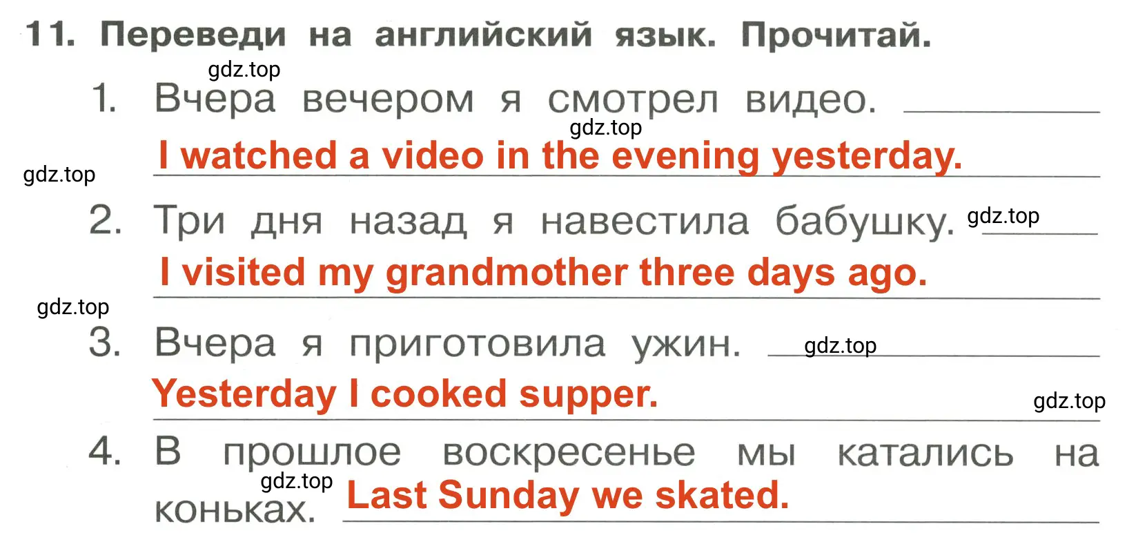 Решение 3. номер 11 (страница 94) гдз по английскому языку 4 класс Быкова, Поспелова, сборник упражнений