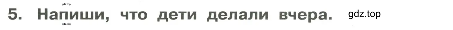 Решение 3. номер 5 (страница 90) гдз по английскому языку 4 класс Быкова, Поспелова, сборник упражнений