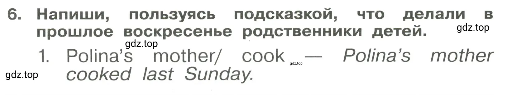 Решение 3. номер 6 (страница 91) гдз по английскому языку 4 класс Быкова, Поспелова, сборник упражнений