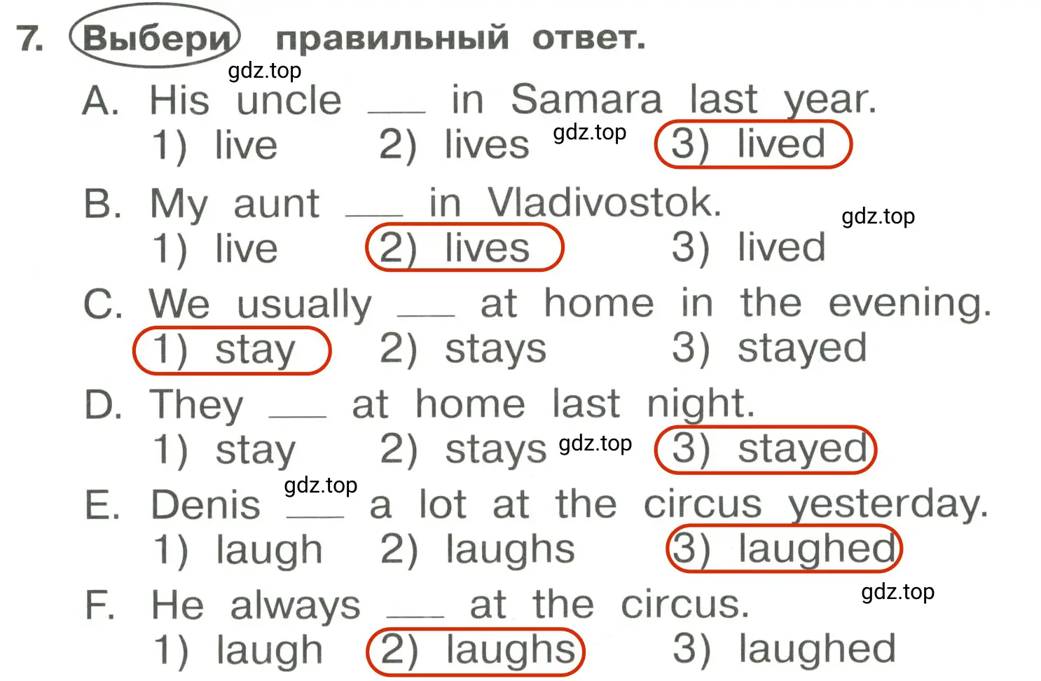 Решение 3. номер 7 (страница 92) гдз по английскому языку 4 класс Быкова, Поспелова, сборник упражнений