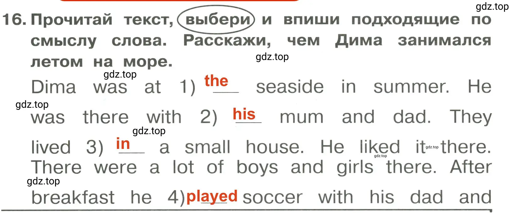 Решение 3. номер 16 (страница 103) гдз по английскому языку 4 класс Быкова, Поспелова, сборник упражнений