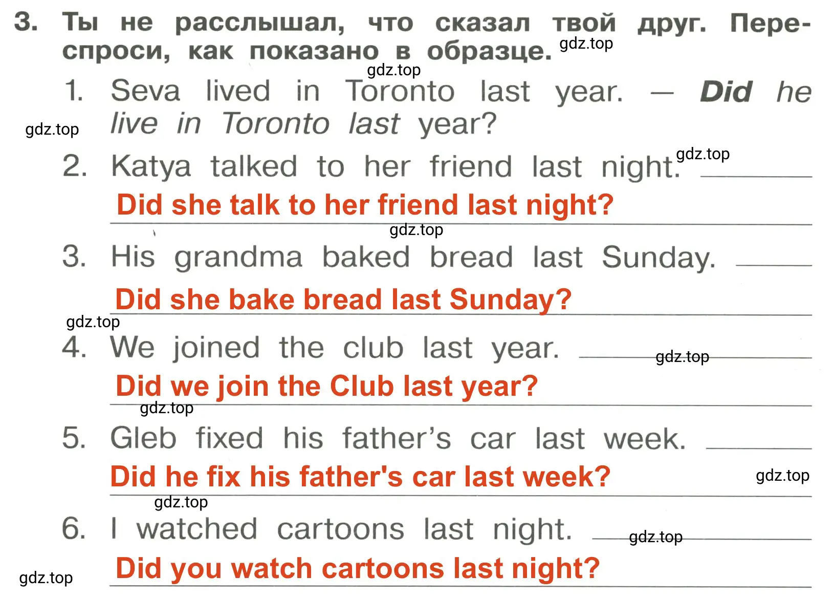 Решение 3. номер 3 (страница 96) гдз по английскому языку 4 класс Быкова, Поспелова, сборник упражнений