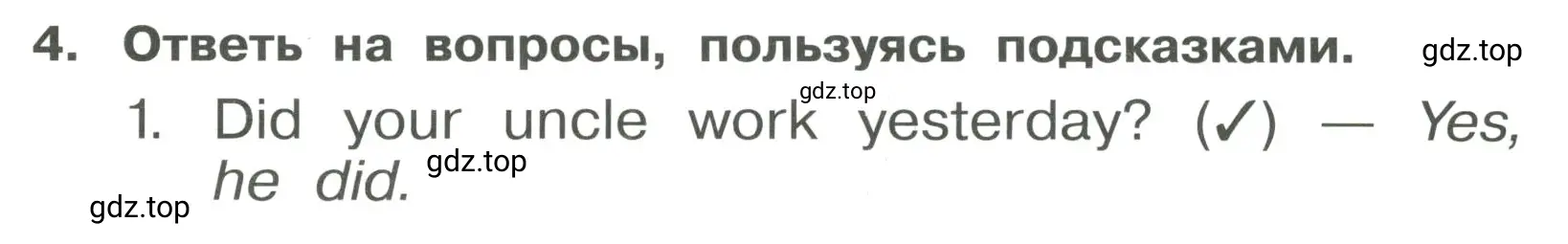 Решение 3. номер 4 (страница 96) гдз по английскому языку 4 класс Быкова, Поспелова, сборник упражнений