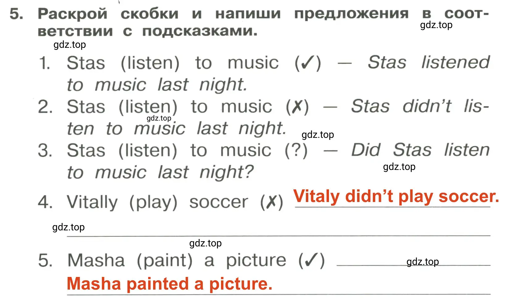 Решение 3. номер 5 (страница 97) гдз по английскому языку 4 класс Быкова, Поспелова, сборник упражнений