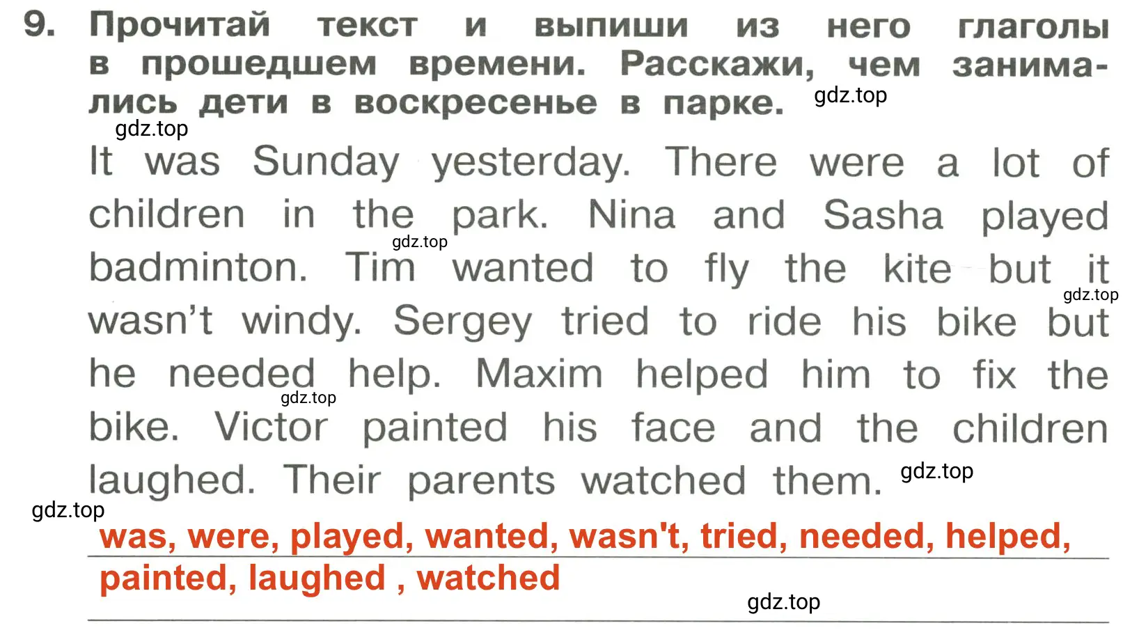 Решение 3. номер 9 (страница 100) гдз по английскому языку 4 класс Быкова, Поспелова, сборник упражнений