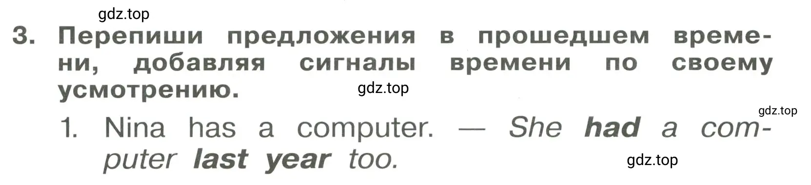 Решение 3. номер 3 (страница 105) гдз по английскому языку 4 класс Быкова, Поспелова, сборник упражнений