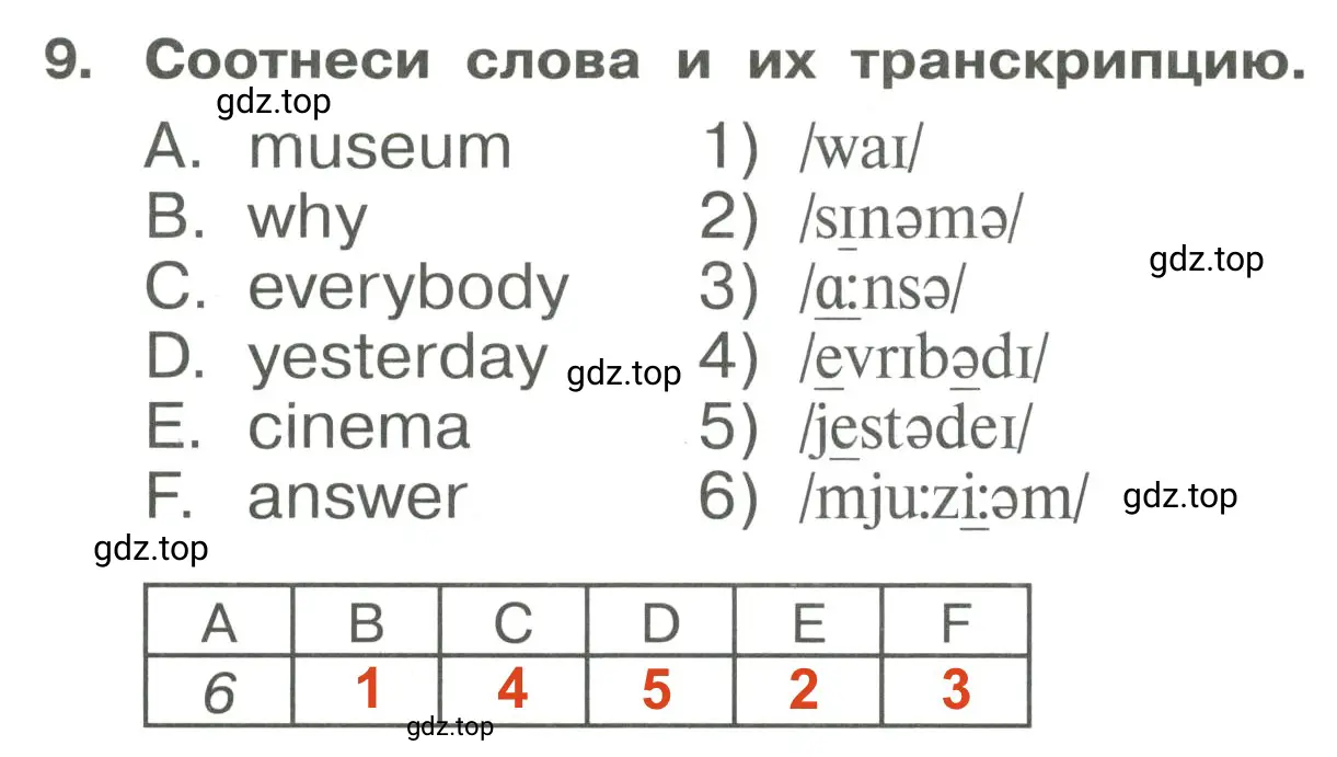 Решение 3. номер 9 (страница 109) гдз по английскому языку 4 класс Быкова, Поспелова, сборник упражнений