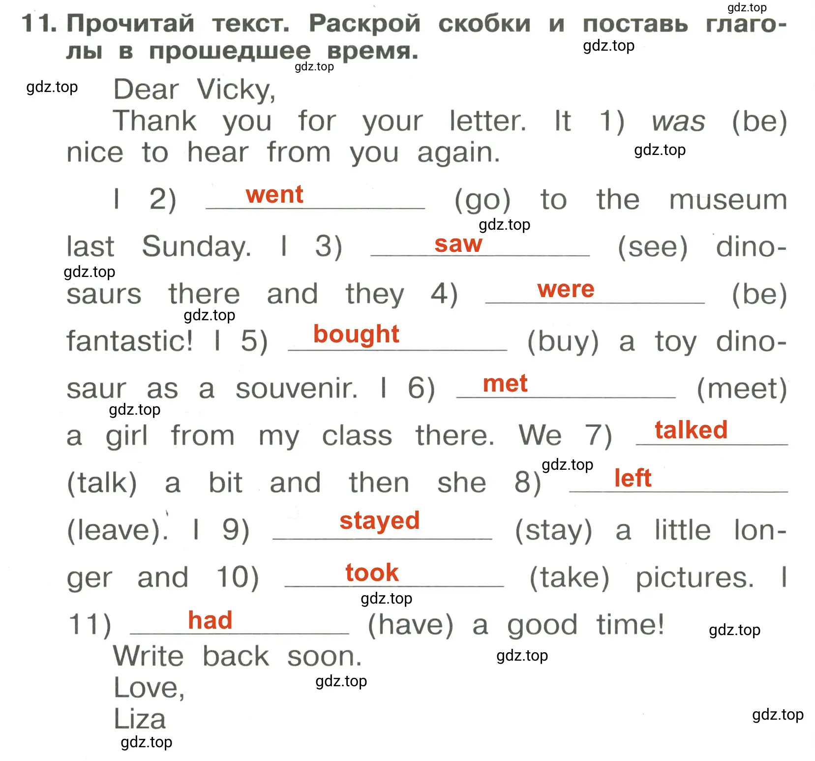 Решение 3. номер 11 (страница 116) гдз по английскому языку 4 класс Быкова, Поспелова, сборник упражнений