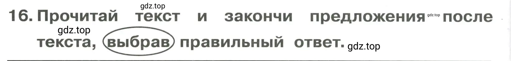 Решение 3. номер 16 (страница 118) гдз по английскому языку 4 класс Быкова, Поспелова, сборник упражнений