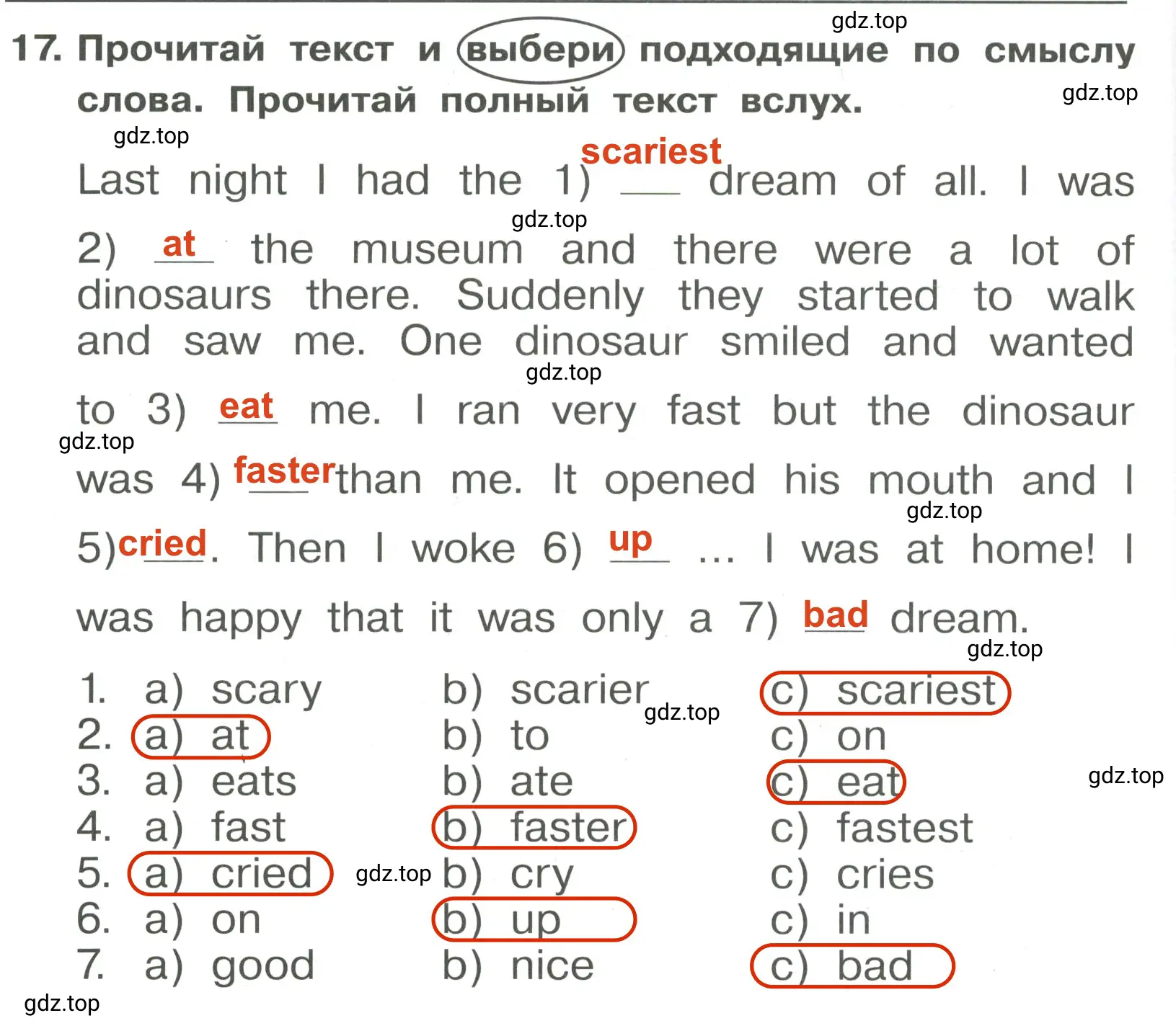 Решение 3. номер 17 (страница 120) гдз по английскому языку 4 класс Быкова, Поспелова, сборник упражнений