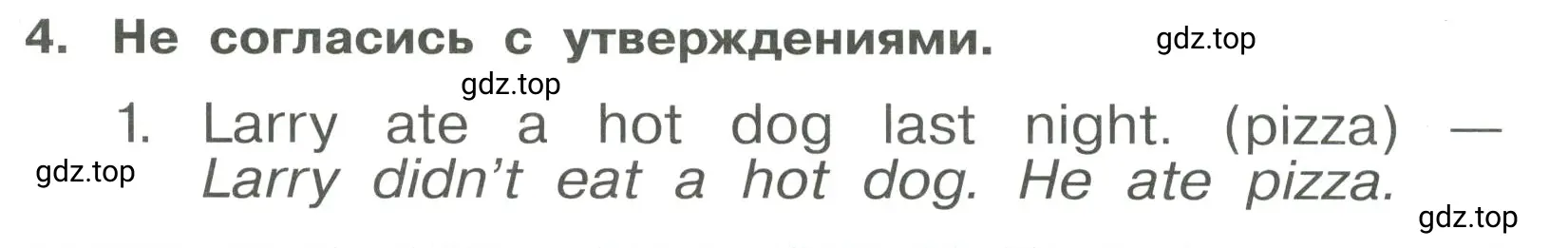 Решение 3. номер 4 (страница 111) гдз по английскому языку 4 класс Быкова, Поспелова, сборник упражнений