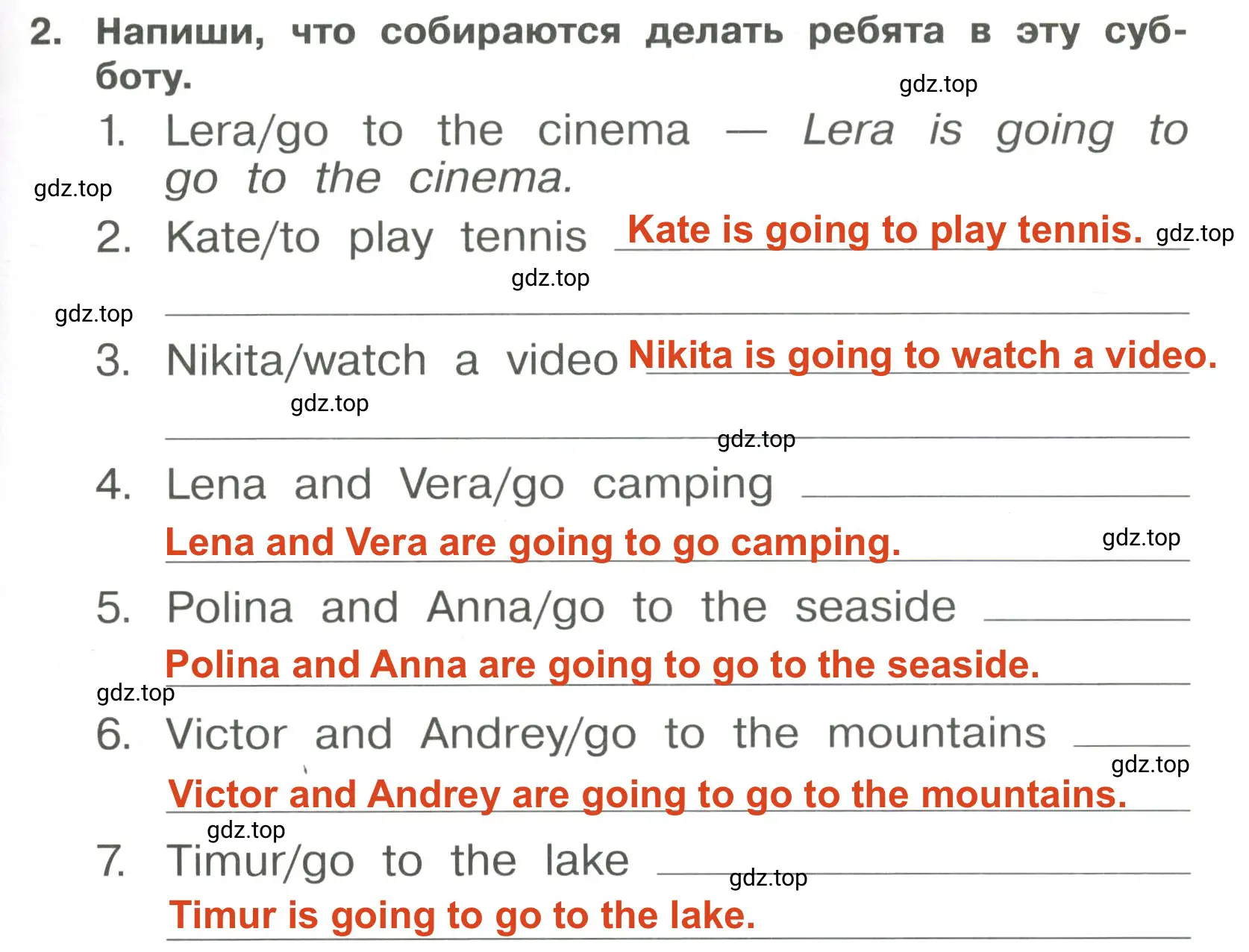 Решение 3. номер 2 (страница 121) гдз по английскому языку 4 класс Быкова, Поспелова, сборник упражнений