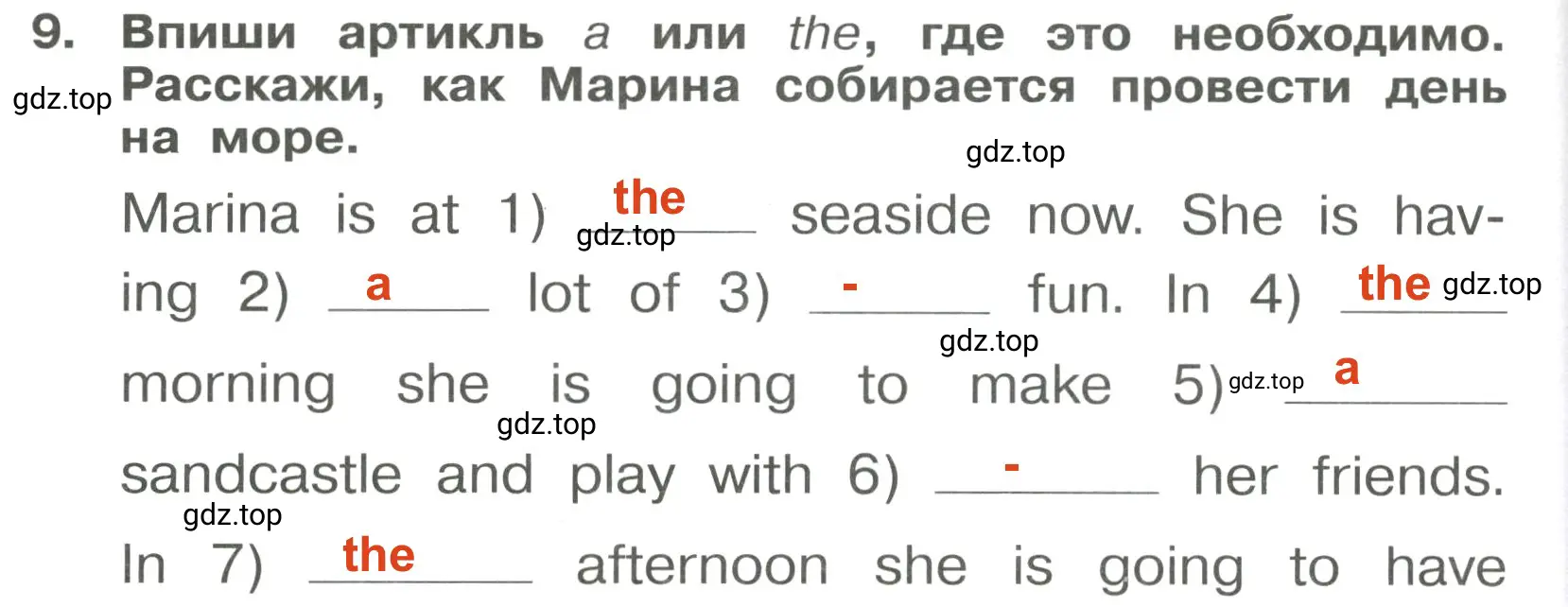 Решение 3. номер 9 (страница 126) гдз по английскому языку 4 класс Быкова, Поспелова, сборник упражнений