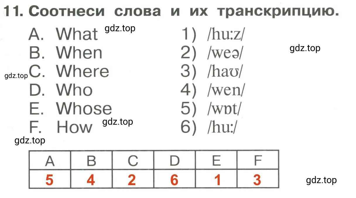 Решение 3. номер 11 (страница 133) гдз по английскому языку 4 класс Быкова, Поспелова, сборник упражнений