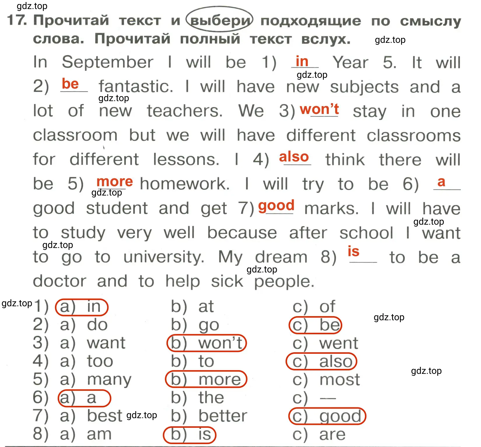 Решение 3. номер 17 (страница 137) гдз по английскому языку 4 класс Быкова, Поспелова, сборник упражнений