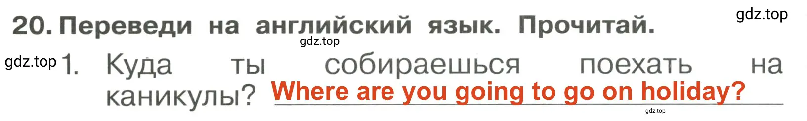 Решение 3. номер 20 (страница 138) гдз по английскому языку 4 класс Быкова, Поспелова, сборник упражнений