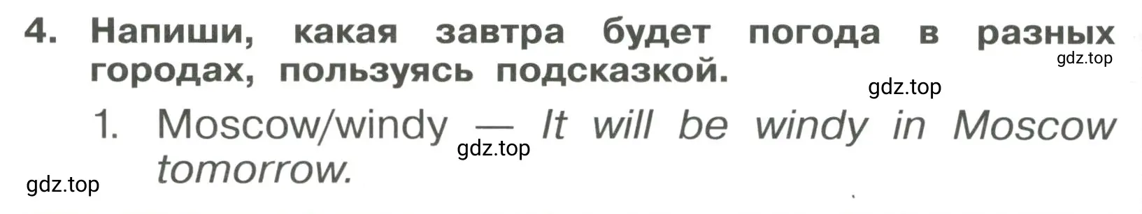 Решение 3. номер 4 (страница 128) гдз по английскому языку 4 класс Быкова, Поспелова, сборник упражнений