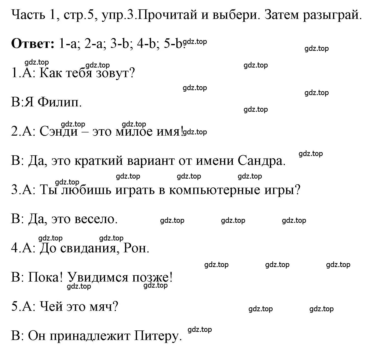 Решение номер 3 (страница 5) гдз по английскому языку 4 класс Быкова, Дули, учебник 1 часть