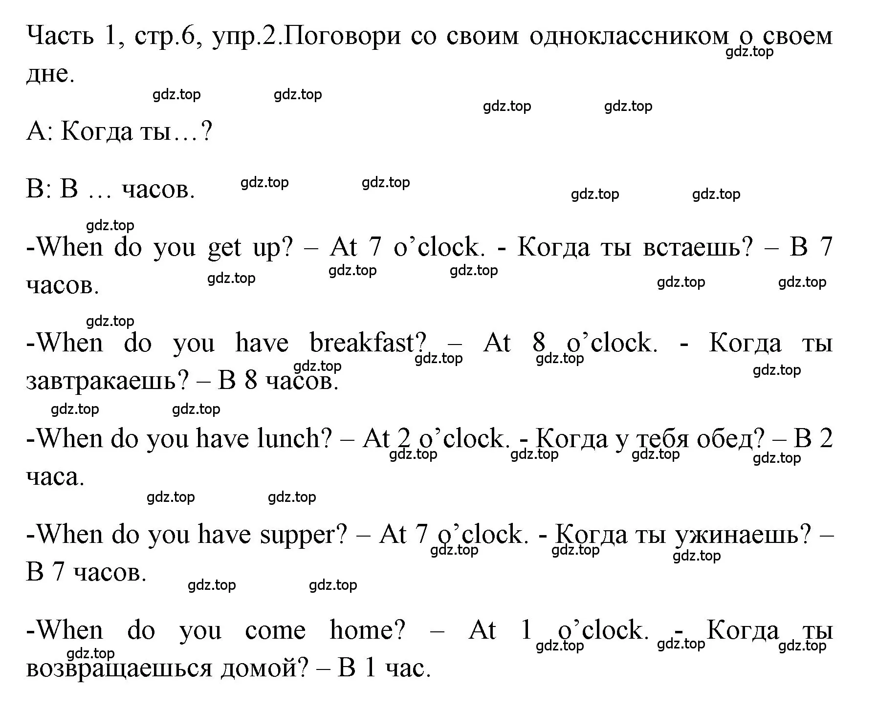 Решение номер 2 (страница 6) гдз по английскому языку 4 класс Быкова, Дули, учебник 1 часть